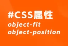 object-fit / object-position——图片不变形的新姿势-OveUI